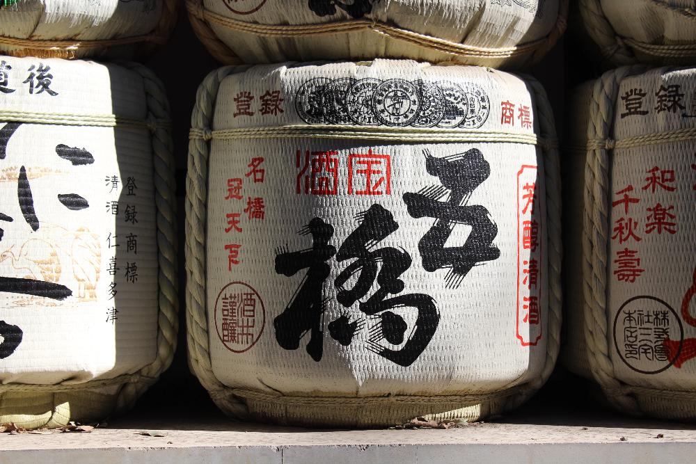 Burlap containers with ancient Japanese characters